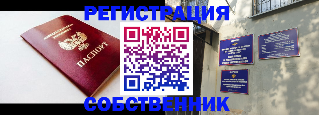 временная регистрация купить в Кеми