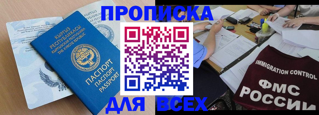 прописка для кредита в Кеми